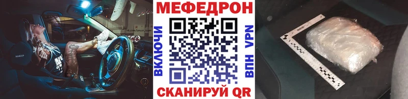 МЯУ-МЯУ кристаллы  Купить  Каргат 